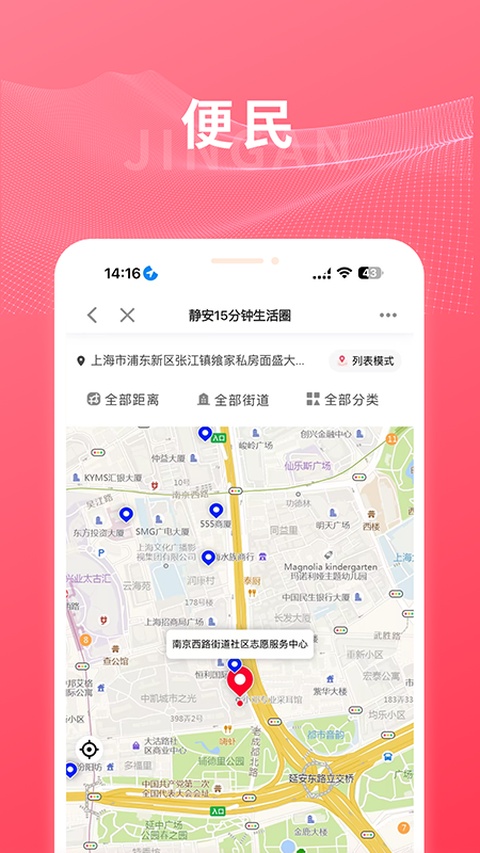 截图5